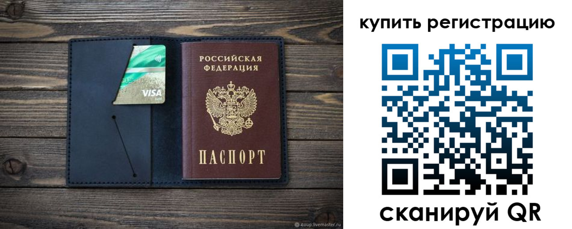 прописка штамп в Чистополье
