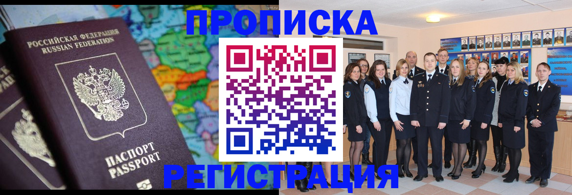 прописка поиск в Чистополье