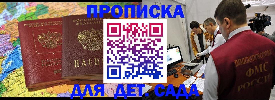 прописка в квартире в Чистополье