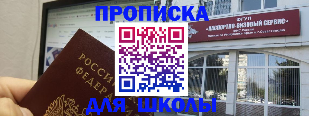 прописка законно в Чистополье