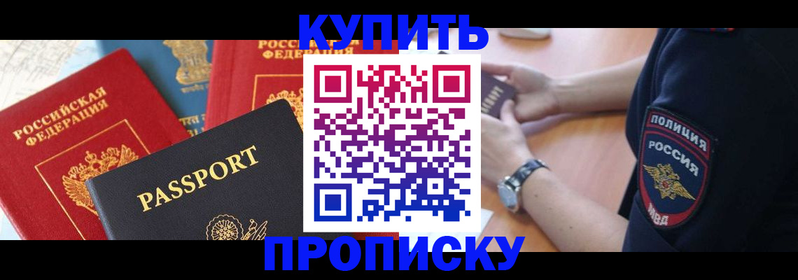 прописка поиск в Чистополье