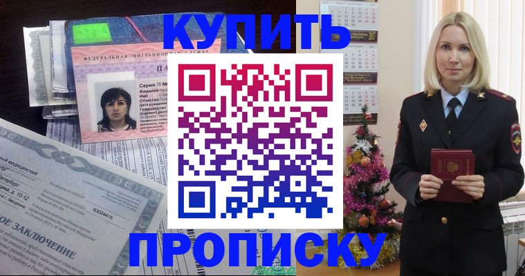временная регистрация надежно в Чистополье