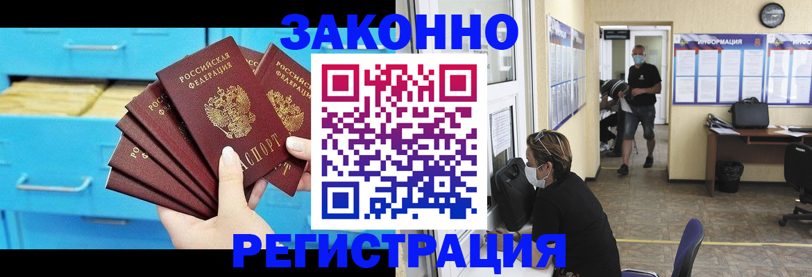 прописка регистрация в Чистополье